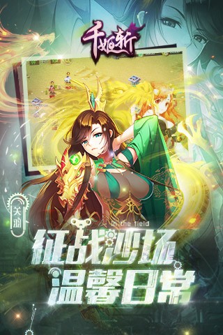 千姬斩手游游戏