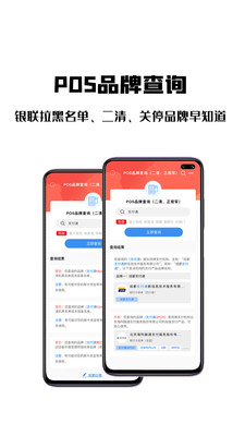 支付曝光台APP