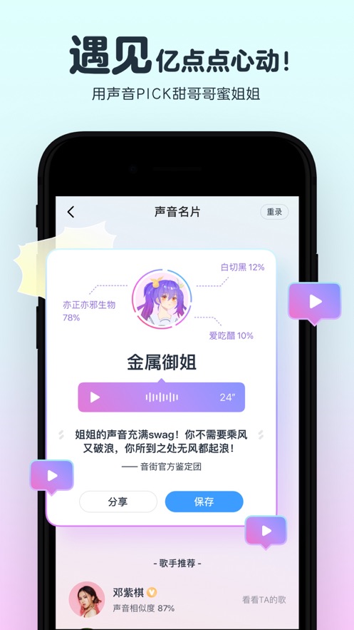 音街app旧版苹果iOSAPP