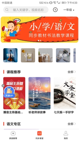 陪读妈妈APP
