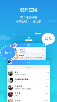 平行空间精简版4.0.8499APP