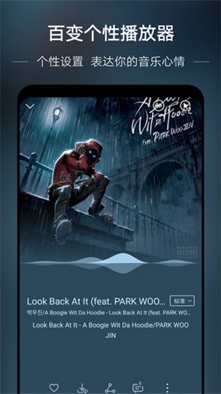 华为音乐APP