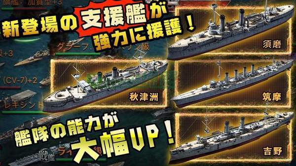 战舰帝国游戏