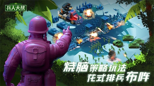 兵人大战手游果盘版游戏