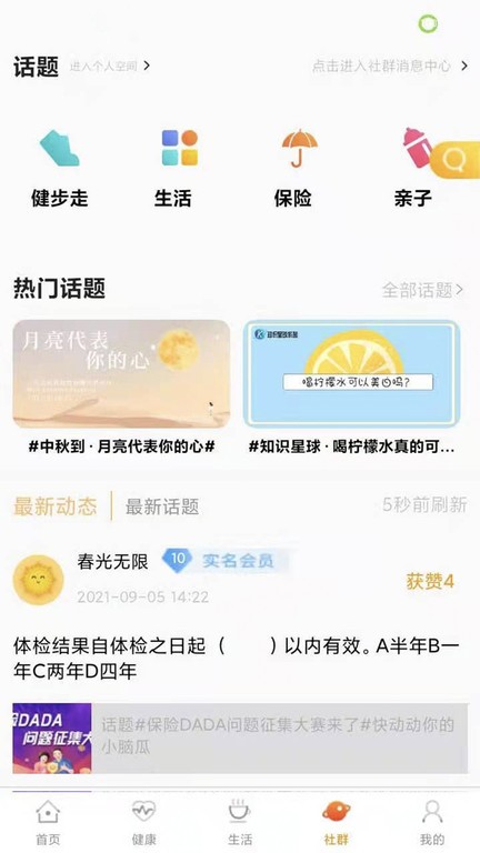 我家阳光软件APP