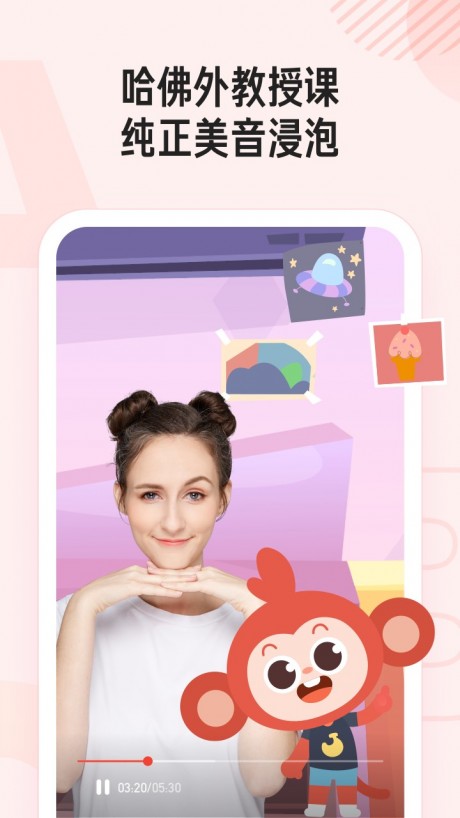 小猴英语APP