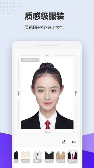 美老师证件照APP