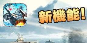 战舰帝国游戏