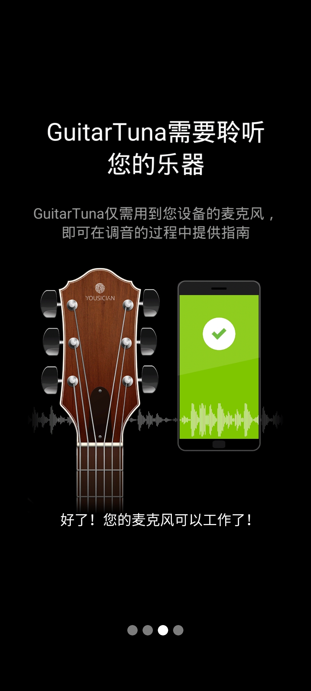 guitartuna吉他调音器免费版APP