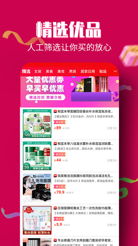 淘大侠APP