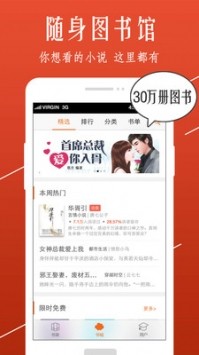 开卷免费小说APP