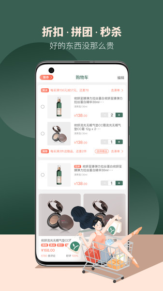 攸妍商城APP