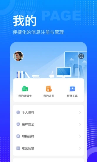 研修宝下载APP