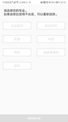中域教育官方app版APP