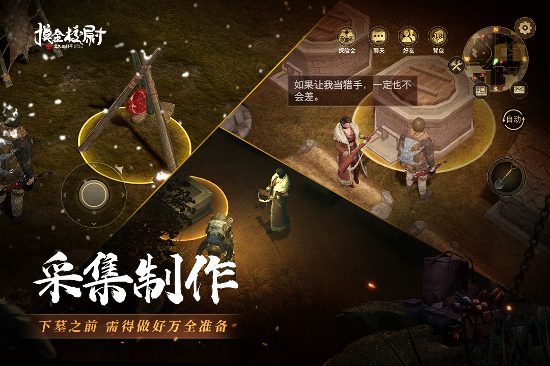 摸金校尉之九幽将军手游游戏