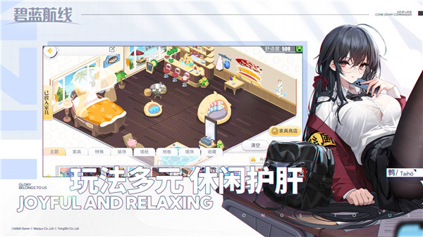 碧蓝航线手机版游戏