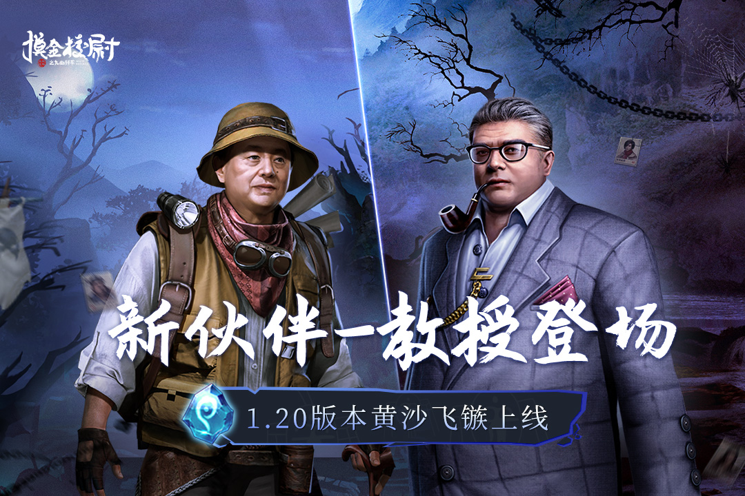 摸金校尉之九幽将军手游游戏