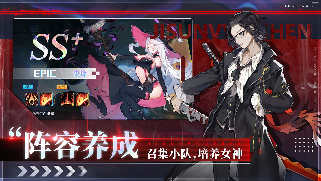 极速女武神游戏