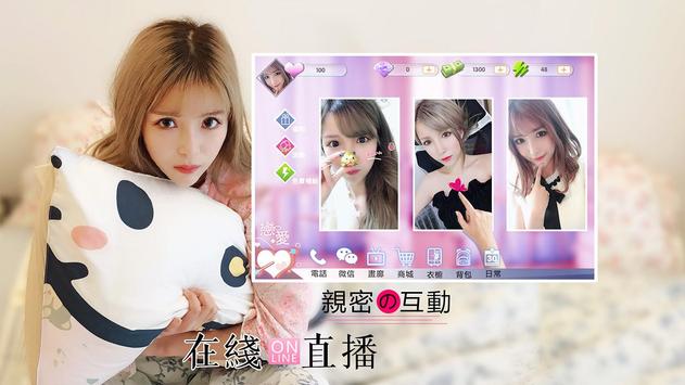 恋爱契约游戏游戏