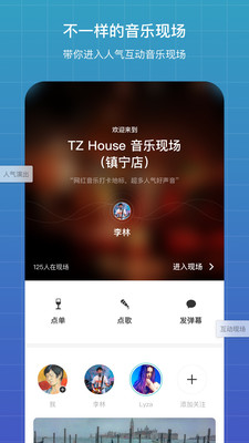 听果音乐APP