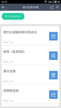 很能猜appAPP