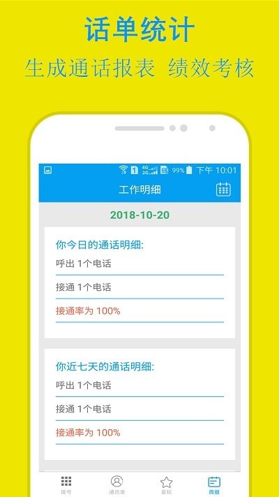 易来单APP