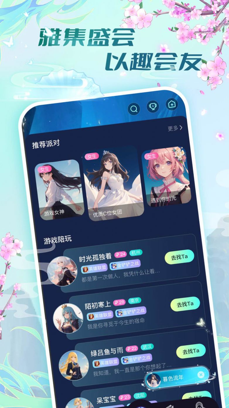玲珑茶馆APP