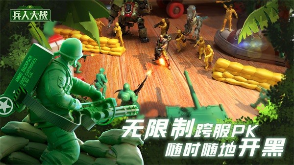 兵人大战手游果盘版游戏