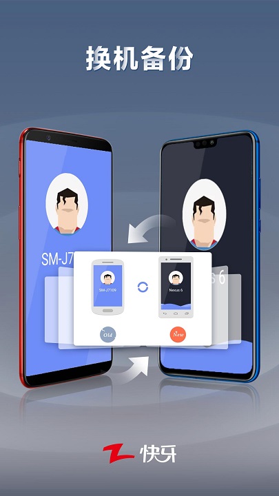 快牙2023APP