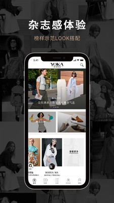 yoka时尚精选APP