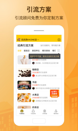 小分店APP
