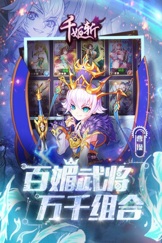 千姬斩手游游戏