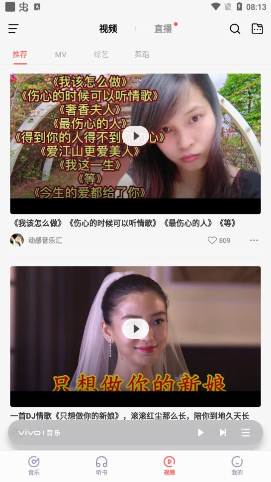 i音乐APP