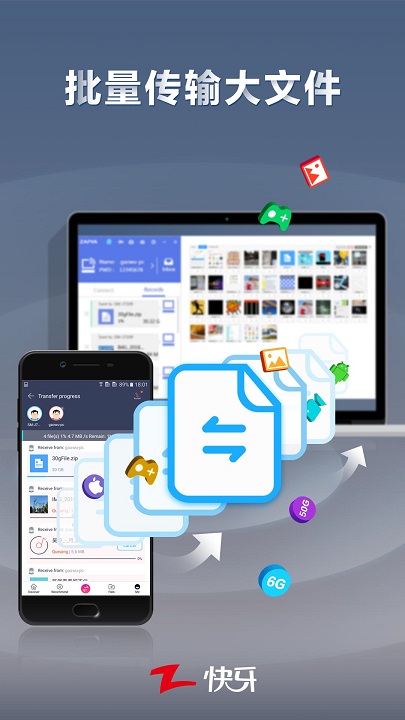 快牙2023APP
