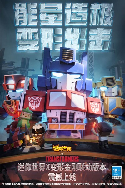 迷你世界0.28.5游戏