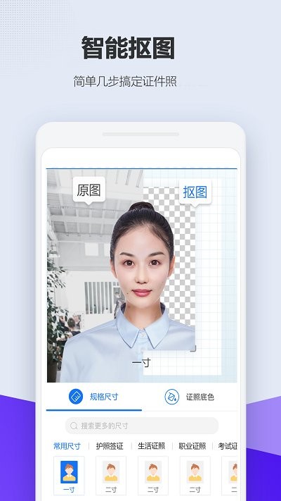 美老师证件照APP