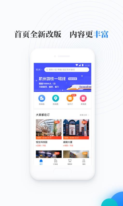 邻汇吧V3.14APP
