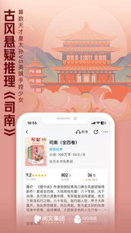 qq阅读永不更新旧版本APP