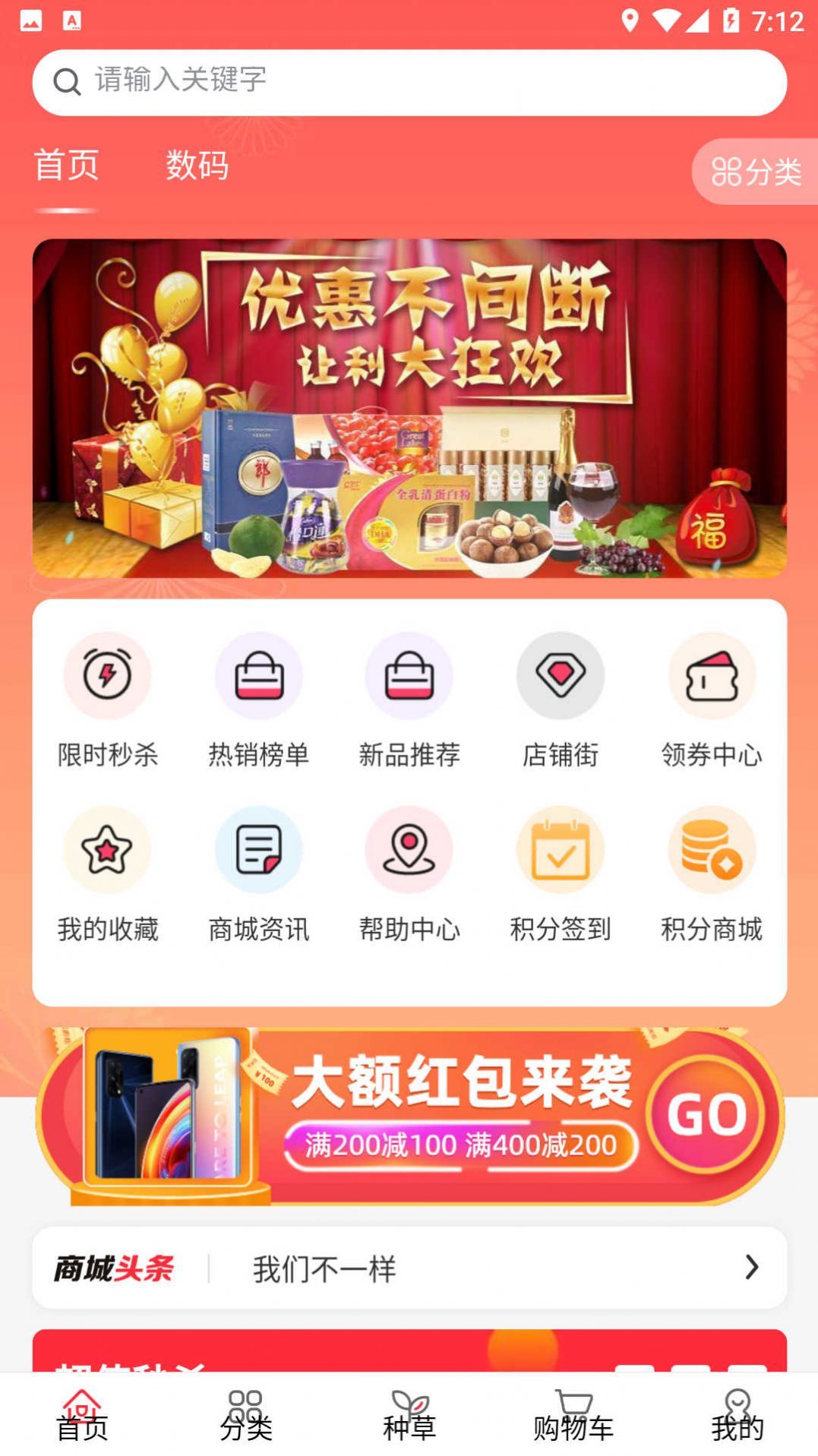拉手易购APP