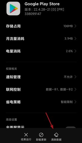 googleplay官方APP