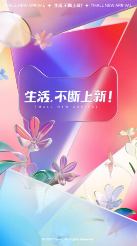 淘宝正版APP