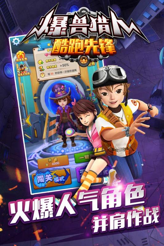 酷跑先锋九游游戏