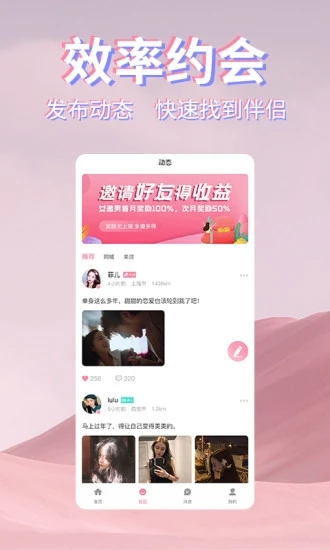 初见桃花APP