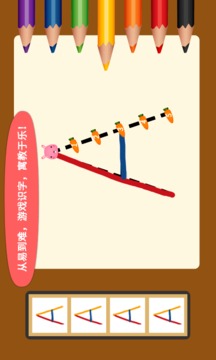 阳阳爱写字手机版APP