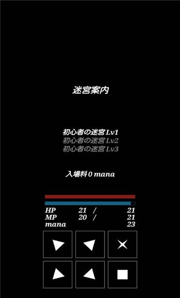 影之世界小迷宫app游戏