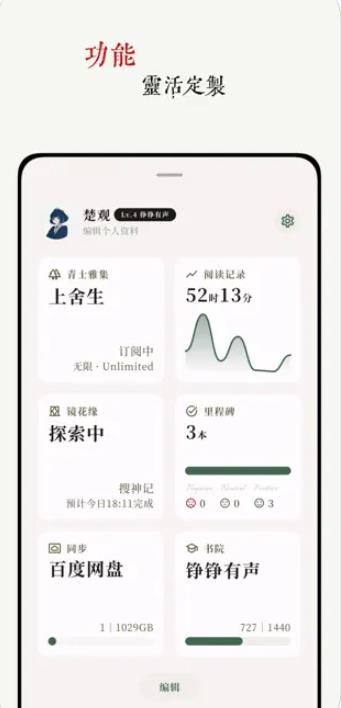 阅微APP