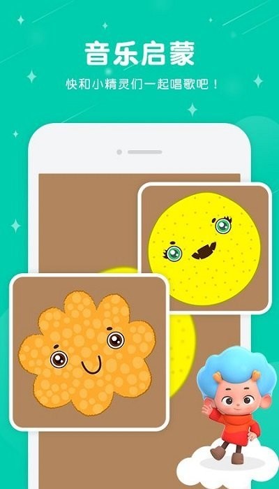 宝贝拨浪鼓APP