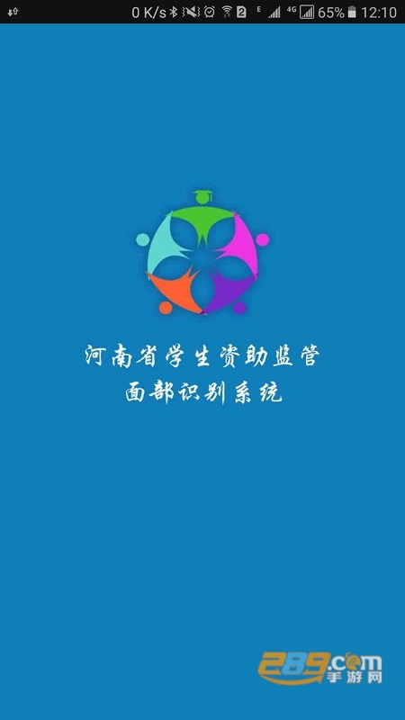 郑州资助通appAPP