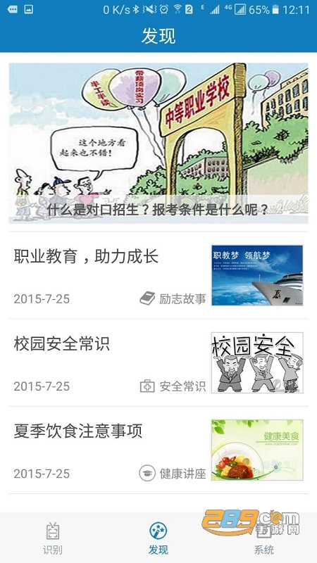 郑州资助通appAPP