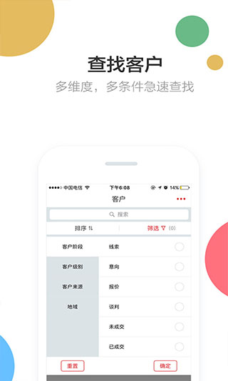 风程销售APP